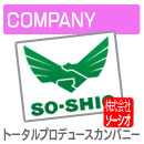 ソーシオ|イベントサイン イベント装飾 イベントディスプレイ イベント看板